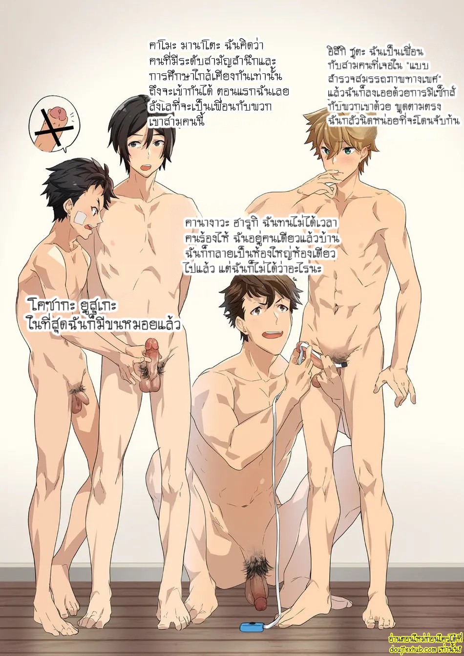 วันนี้ฉันจะเป็นรุก